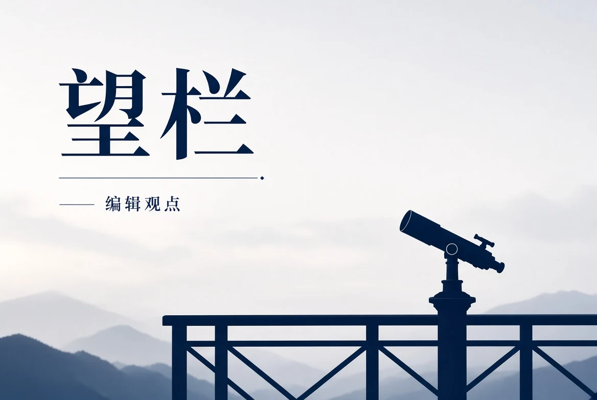 望栏栏目配图